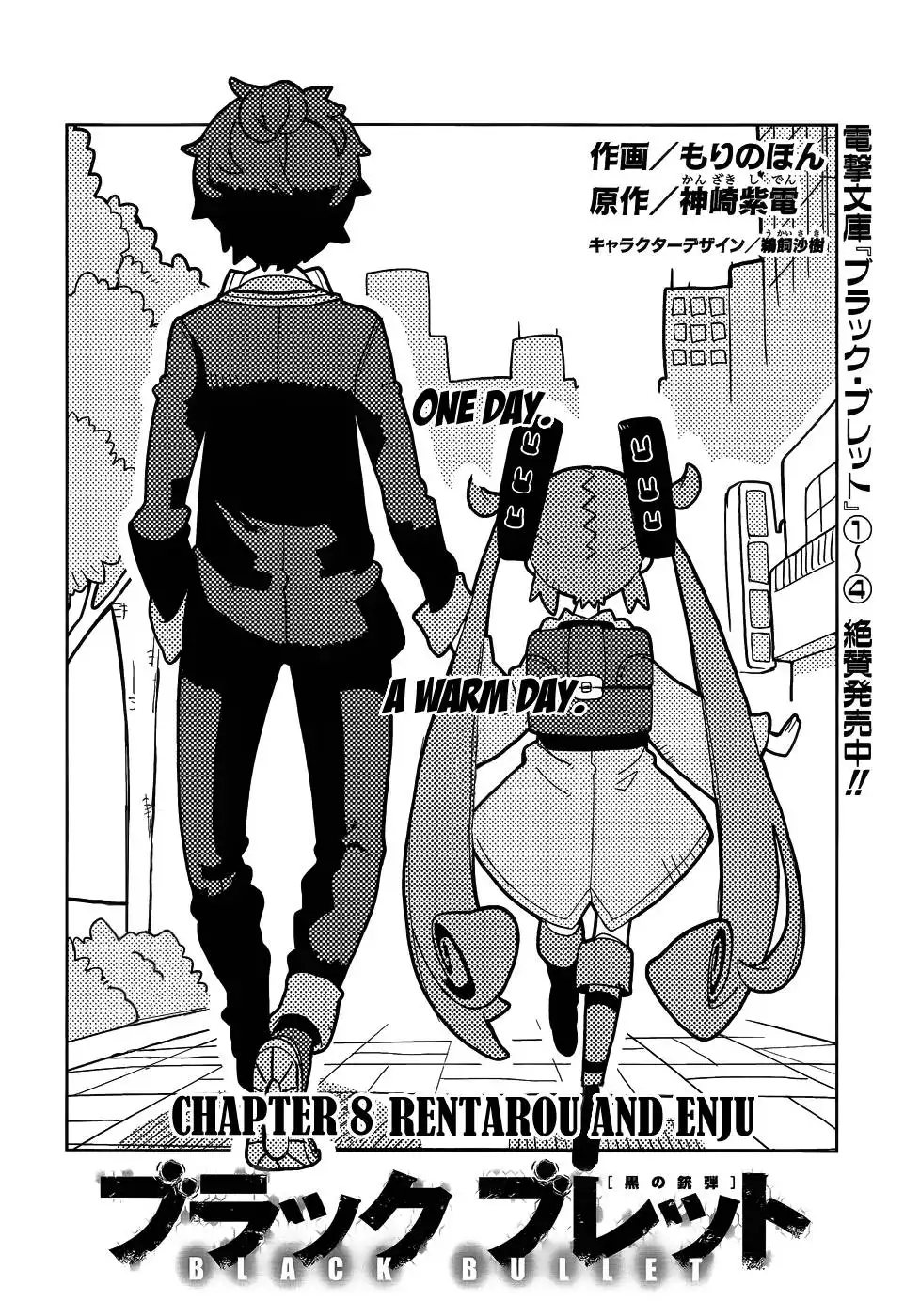 Black Bullet Chapter 8 3